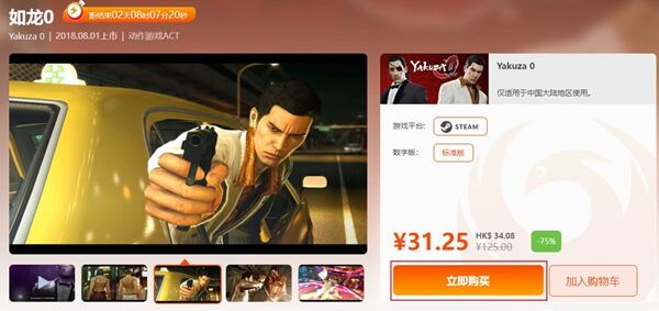 如龙0好玩吗 如龙0游玩平台推荐