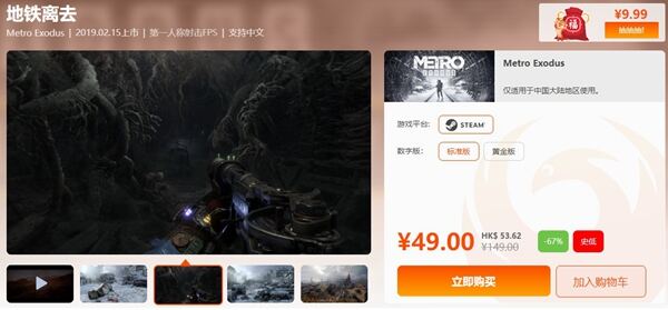 地铁离去哪买便宜 地铁离去购买平台推荐