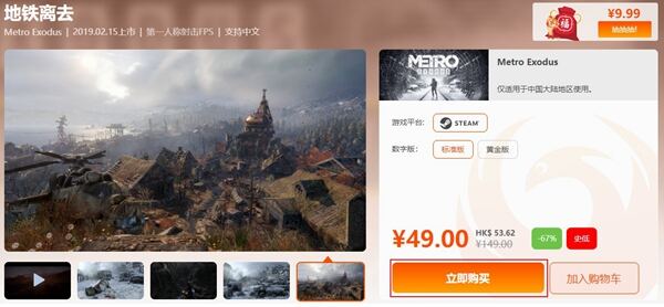 地铁离去哪买便宜 地铁离去购买平台推荐