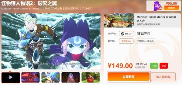 怪物猎人物语2破灭之翼哪买便宜 怪物猎人物语2购买平台推荐