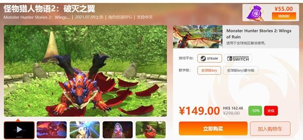 怪物猎人物语2破灭之翼多少钱 怪物猎人物语2史低价格