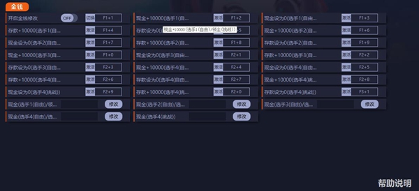 大富翁11v1.0十五项修改器