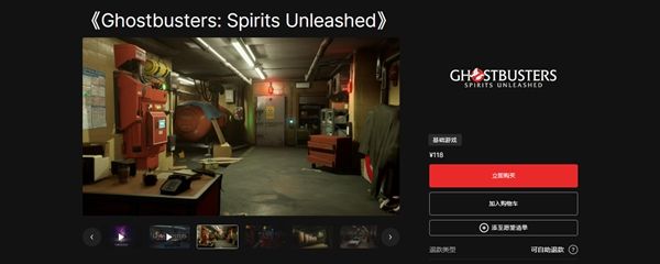 捉鬼敢死队：灵魂释放