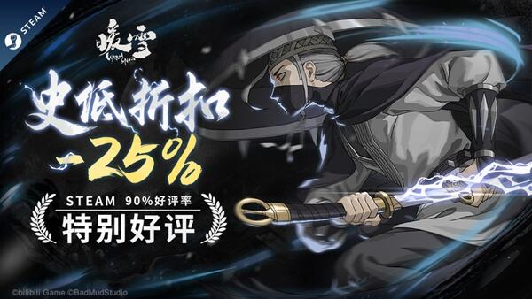 Steam特别好评暖雪DLC正式官宣 首个DLC烬梦11月3日免费下载