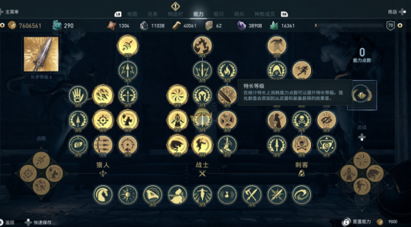 刺客信条大革命技能点怎么刷