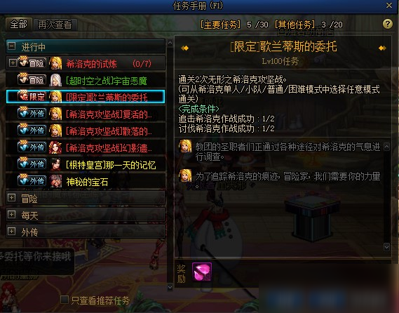 dnf纯净的花瓣碎片怎么获得