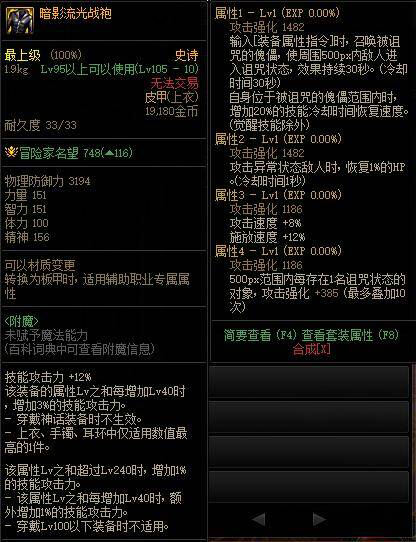 dnf稻草人上衣怎么触发