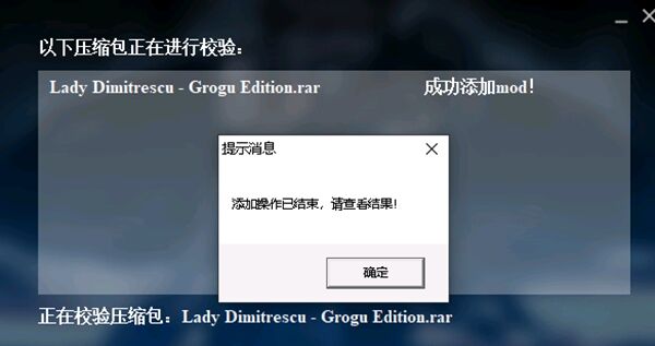 生化危機(jī)8村莊MOD整合工具v1.1.0.2