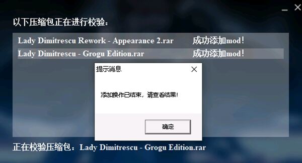 生化危機(jī)8村莊MOD整合工具v1.1.0.2