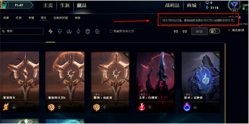 lol符文在哪里选择