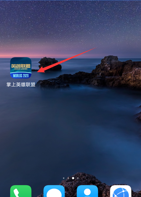 lol转区怎么操作