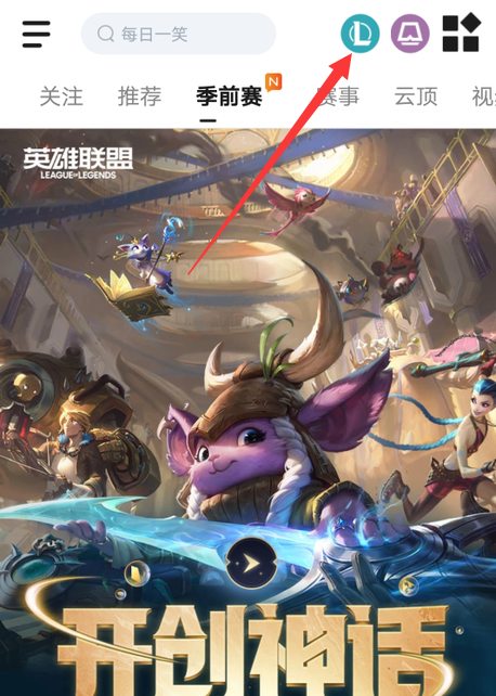 lol转区怎么操作