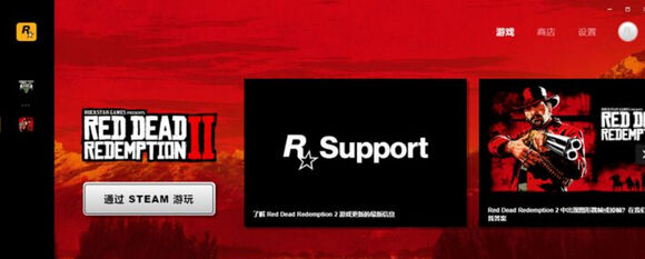 荒野大镖客2激活错误无权游玩