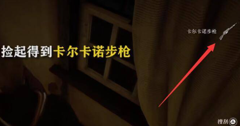 荒野大镖客2卡尔卡诺步枪怎么解锁