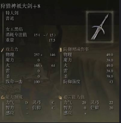 艾尔登法环信仰流怎么玩