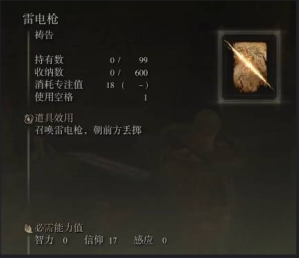 艾尔登法环信仰流怎么玩