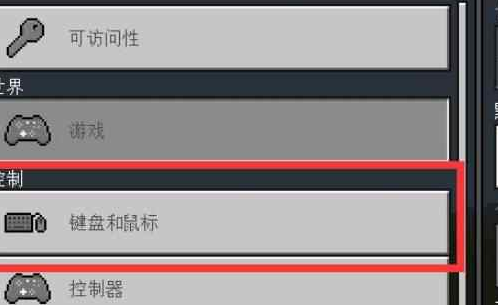 我的世界背包怎么开启?