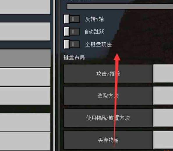 我的世界背包怎么开启?