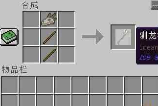 我的世界冰与火之歌怎么驯龙