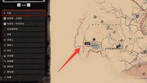 荒野大镖客2玫瑰色阿拉伯马在哪