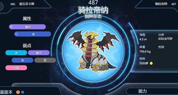 阿尔宙斯骑拉帝纳怎么打