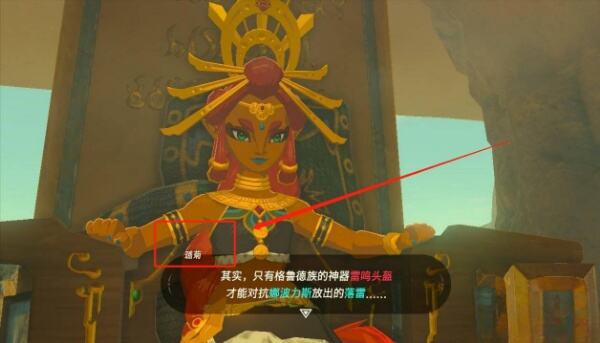 塞尔达盗贼基地任务怎么完成