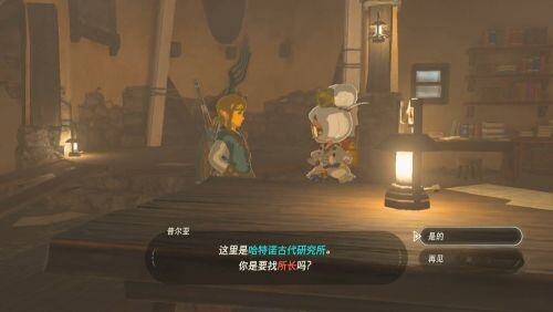 塞尔达的路标任务怎么做