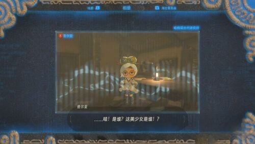 塞尔达的路标任务怎么做