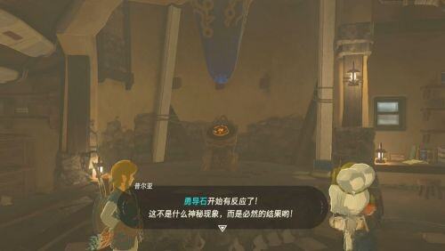 塞尔达的路标任务怎么做