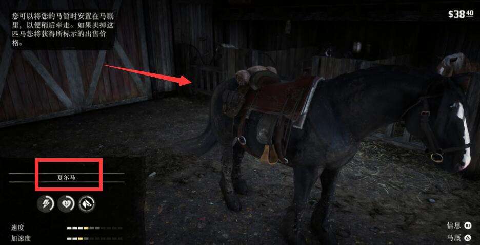 荒野大镖客2夏尔马卖不卖