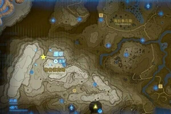 塞尔达第八位英雄