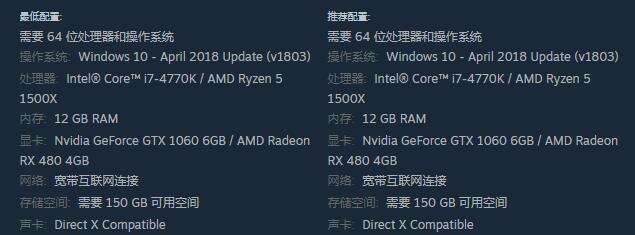 荒野大镖客2需要多少内存