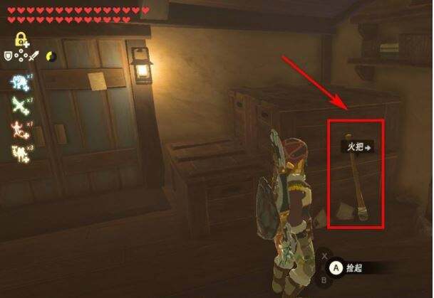 塞尔达火把怎么获得