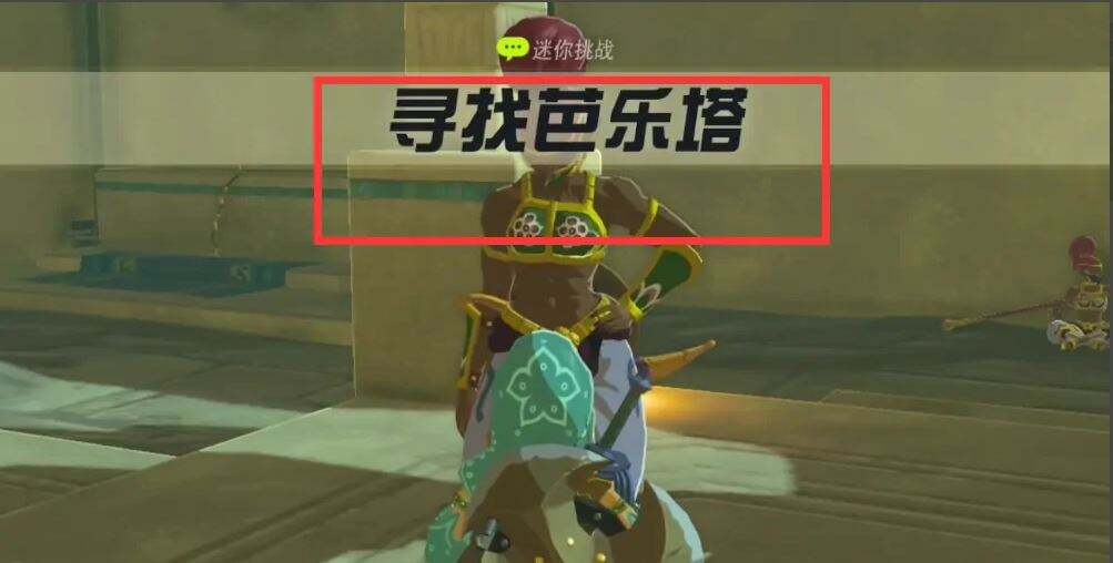 塞尔达雷鸣头盔怎么获得?