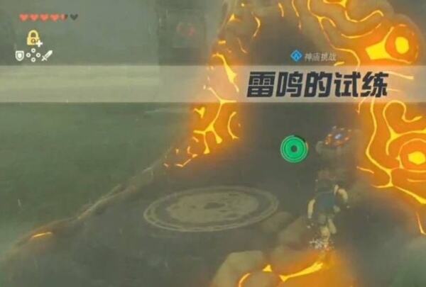 塞尔达雷鸣之地试炼攻略