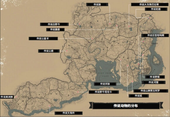 荒野大镖客2十六只传说动物