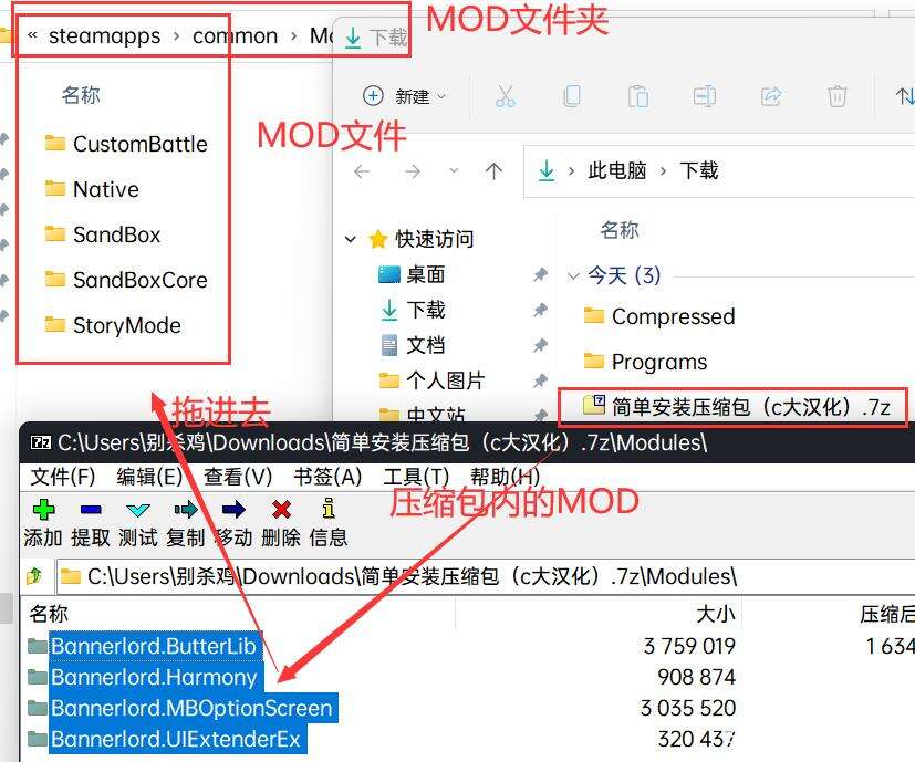 骑马与砍杀2mod安装教程