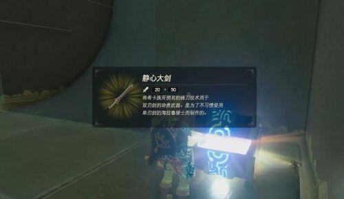 塞尔达亚卡玛塔神庙攻略