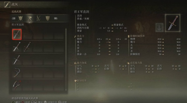 艾尔登法环战灰怎么释放