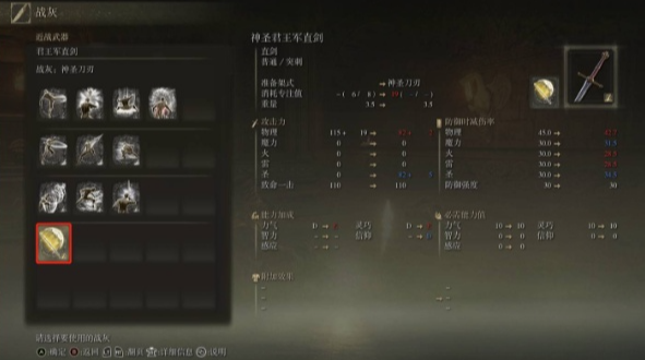 艾尔登法环战灰怎么释放