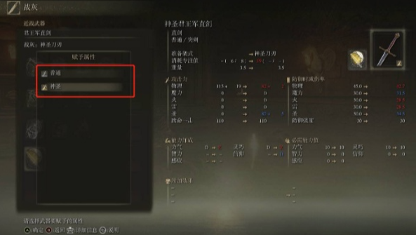 艾尔登法环战灰怎么释放