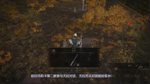 艾尔登法环长牙怎么获得