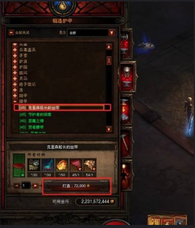 暗黑3船长套怎么获得