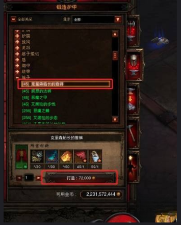 暗黑3船长套怎么获得