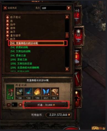 暗黑3船长套怎么获得