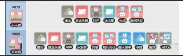 宝可梦大探险呆呆兽几级进化