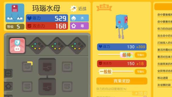 宝可梦大探险怎么进化