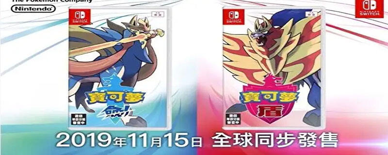 宝可梦剑盾努力值怎么看