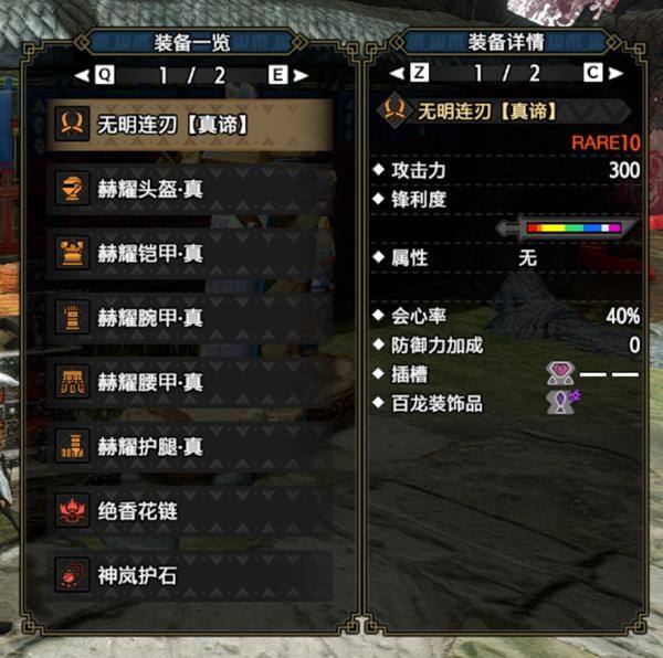 怪物猎人崛起曙光双刀配装