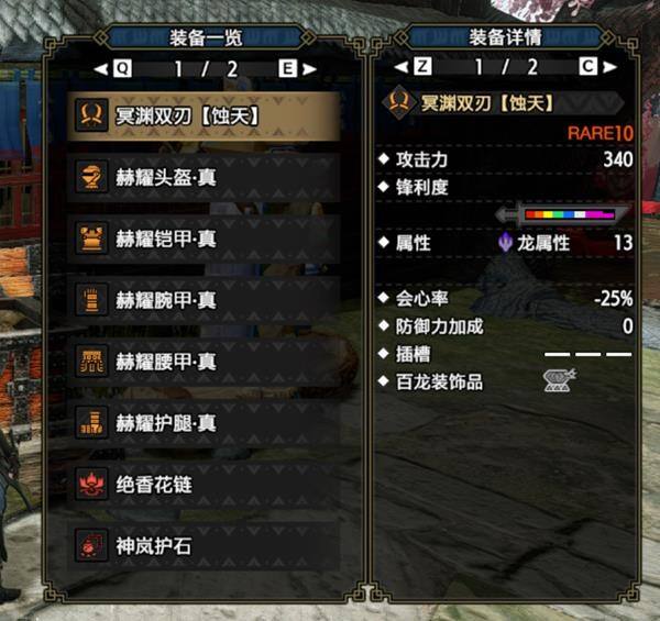 怪物猎人崛起曙光双刀配装